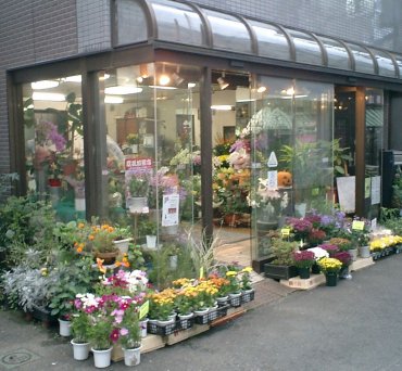 「成華園」　（東京都武蔵村山市）の花屋店舗写真1